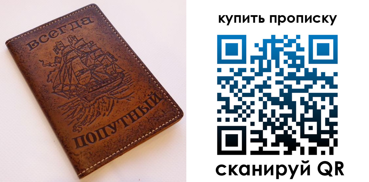 прописка для военкомата в Агрызе