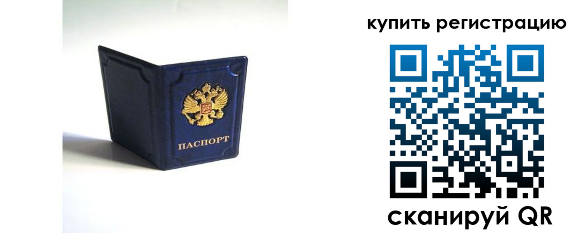 временная регистрация гарантия в Агрызе