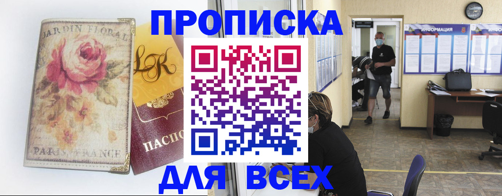 временная регистрация недорого в Агрызе