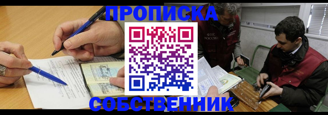 прописка для военкомата в Агрызе
