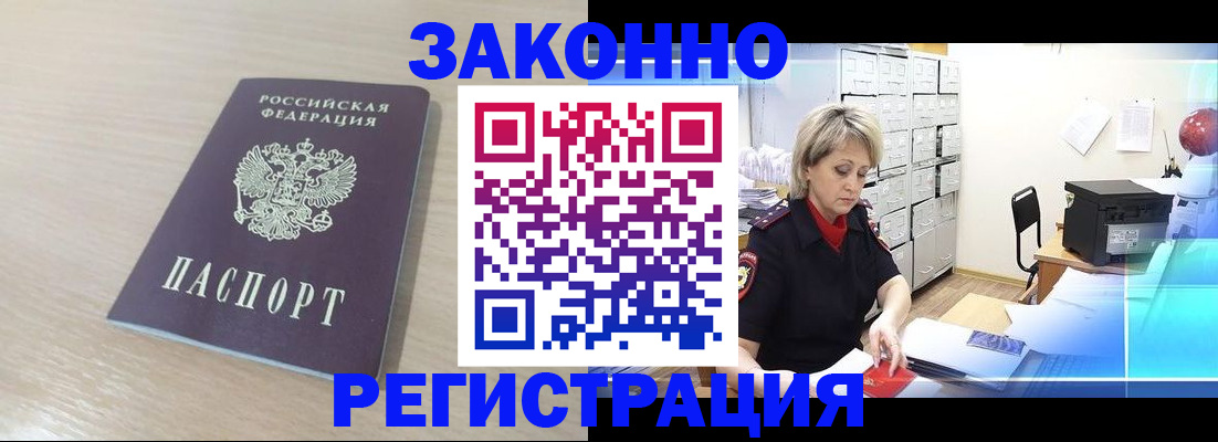прописка от собственника в Агрызе