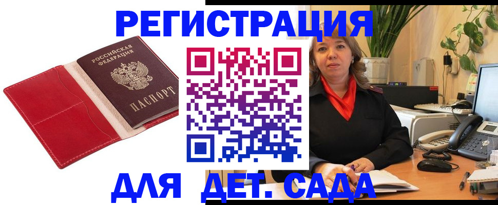 временная регистрация гарантия в Агрызе