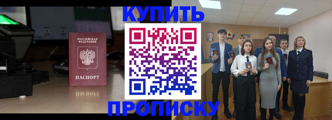 временная регистрация для школы в Агрызе