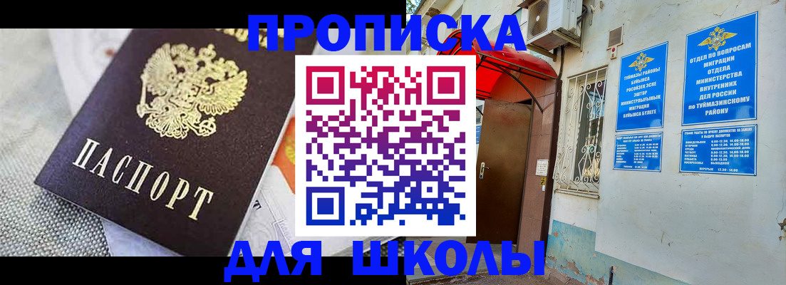 временная регистрация в Агрызе